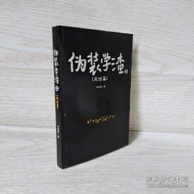 逃出国家公园