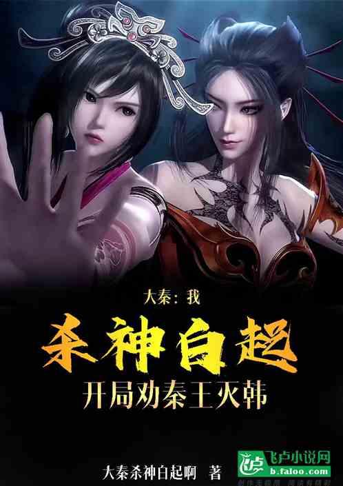 进击的战神